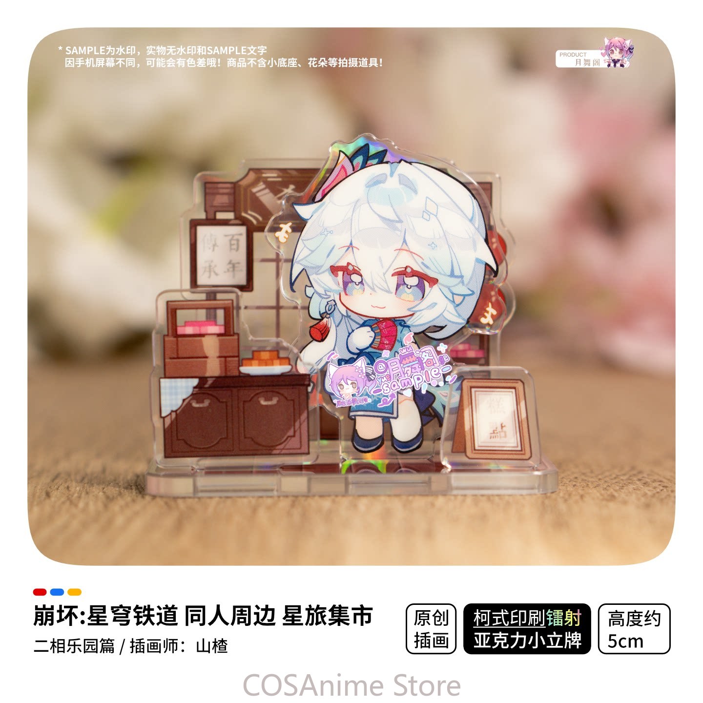 Honkai: Star Rail Ashveil Blad – Travel Accessories Unisex recenzja i cena